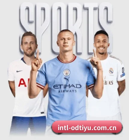 OD体育的故事 - 体育资讯内容服务(OD Sports)